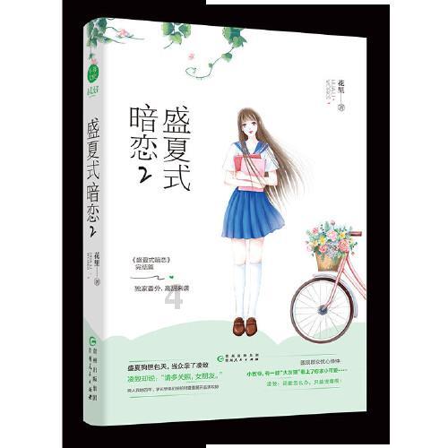 公司回应招聘强调11遍“肤白貌美大长腿”：写着玩！这也能闹着玩？游戏画面