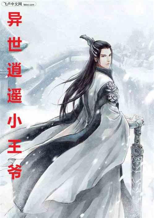 汉王纷争